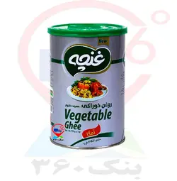 روغن نیمه جامد 900 گرم غنچه.12ع