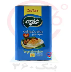 روغن حلب 5 کیلویی غنچه.4ع