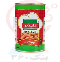 كنسرو لوبيا چيتي 420g دلپذیر. 24ع