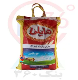 برنج دانه بلند هايلی 5k