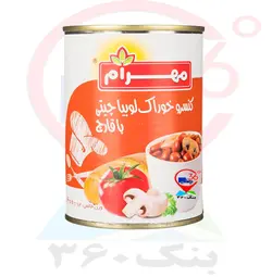 کنسرو لوبیا چیتی با قارچ 400g مهرام. 12ع