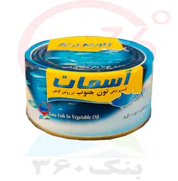 تن ماهی 180g آسمان. 24ع
