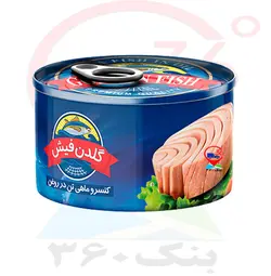 تن ماهی 180 گرم گلدن فیش. 24ع