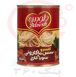 كنسرو سس ماكارونی دلوسه.16ع