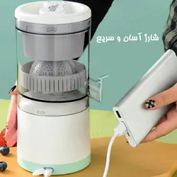 آبمیوه گیری شارژِی مدل CITRUS JUICER MDC1