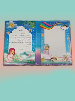 کارتابل جشن عبادت