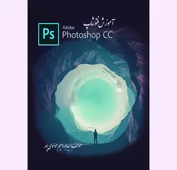 آموزش فتوشاپ اثر سید ابراهیم موسوی پور