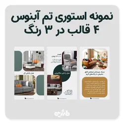 تم اینستاگرام آبنوس