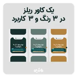 تم اینستاگرام آبنوس