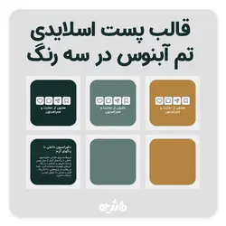 تم اینستاگرام آبنوس