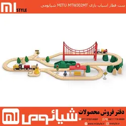 ست قطار اسباب بازی MITU MTWJ02MT شیایومی