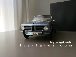 ماکت ماشین ب ام و 2002 - BMW 2002 Tii برند کیوشو