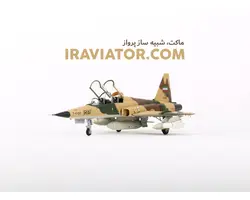 ماکت هواپیما اف 5 نیروی هوایی ایران F-5F Tiger II