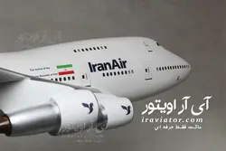 ماکت بوئینگ SP 747 ایران ایر مقیاس 1/50