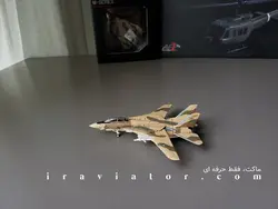 ماکت F-14 نیروی هوایی جمهوری اسلامی ایران برند Hogan کد 6627