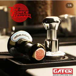 فورس تمپر گتر