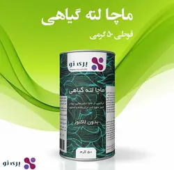 ماچا لته گیاهی (با شیر سویا)