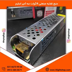 منبع تغذیه سوئیچینگ 24ولت 3آمپر اسلیم