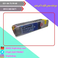 منبع تغذیه سوئیچینگ 24ولت 3آمپر اسلیم