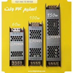 منبع تغذیه پاور سوئیچینگ 24ولت 150وات اسلیم 6.25آمپر