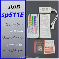 ریموت کنترلر وای فای SP511E موزیک wifi