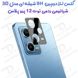 محافظ لنز 9H شیشه ای Xiaomi Redmi Note 12 Pro Plus مدل 3D - فروشگاه اینترنتی دُرجیو - Dorjio Xiaomi Redmi Note 12 Pro Plus