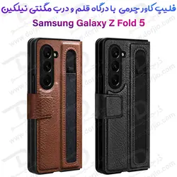 فلیپ کاور چرمی Samsung Galaxy Z Fold 5 مارک نیلکین Aoge Leather Case - فروشگاه اینترنتی دُرجیو - Dorjio Samsung Galaxy Z Fold 5