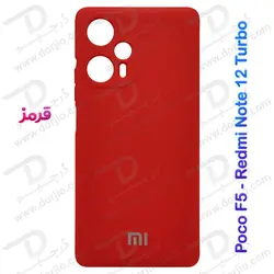 قاب سیلیکونی با محافظ دوربین Xiaomi Poco F5 - فروشگاه اینترنتی دُرجیو - Dorjio Xiaomi Poco F5