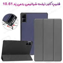 گارد محافظ و فلیپ کاور تبلت Xiaomi Redmi Pad - فروشگاه اینترنتی دُرجیو - Dorjio Xiaomi Redmi Pad