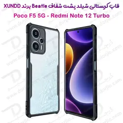 کریستال شیلد شفاف گوشی Xiaomi Poco F5 مارک XUNDD سری Beatle - فروشگاه اینترنتی دُرجیو - Dorjio Xiaomi Poco F5