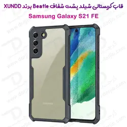 کریستال شیلد شفاف گوشی Samsung Galaxy S21 FE مارک XUNDD سری Beatle - فروشگاه اینترنتی دُرجیو - Dorjio Samsung Galaxy S21 FE