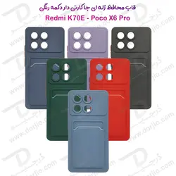قاب محافظ جا کارتی Xiaomi Poco X6 Pro مدل Card Holder - فروشگاه اینترنتی دُرجیو - Dorjio Xiaomi Poco X6 Pro