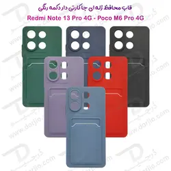 قاب محافظ جا کارتی Xiaomi Poco M6 Pro 4G مدل Card Holder - فروشگاه اینترنتی دُرجیو - Dorjio Xiaomi Poco M6 Pro