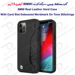 قاب چرمی ضد ضربه جا کارتی iPhone 13 Pro مارک BMW مدل Debossed Wordmark On Tone Stitchings