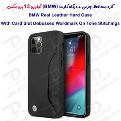 قاب چرمی ضد ضربه جا کارتی iPhone 13 Pro Max مارک BMW مدل Debossed Wordmark On Tone Stitchings
