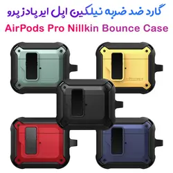 کاور ضد ضربه نیلکین ایرپادز AirPods Pro مدل Bounce - فروشگاه اینترنتی دُرجیو - Dorjio