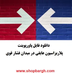 پاورپوینت پلاریزاسیون عایقی در میدان فشار قوی