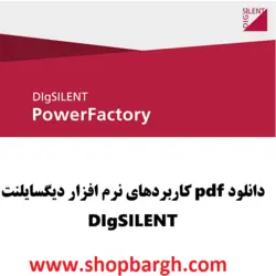 دانلود pdf کاربرد‌های نرم افزار دیگسایلنت Digsilent