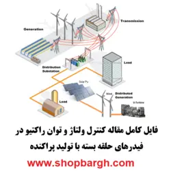 دانلود مقاله 