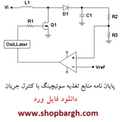 پایان نامه 