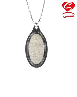 وان یکاد نقره کد25