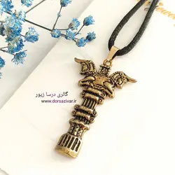 گردنبند پسرانه تخت جمشید