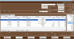 نرم افزار حسابداری فروشگاهی سطح چهار تجاری (نرم افزار حسابداری فروشگاهی محک)