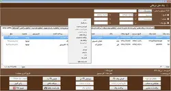 نرم افزار حسابداری فروشگاهی سطح چهار تجاری (نرم افزار حسابداری فروشگاهی محک)