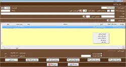 نرم افزار حسابداری فروشگاهی سطح چهار تجاری (نرم افزار حسابداری فروشگاهی محک)