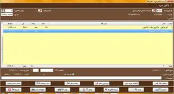 فروشگاهی تجاری سطح دو (کد202) - گروه نرم افزاری محک