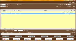 تولیدی عمومی سطح سه (کد333) - نرم افزار حسابداری تولیدی محک