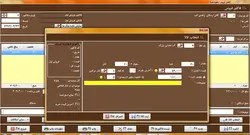 فروشگاهی عمومی سطح سه (کد303) -نرم افزار حسابداری فروشگاهی سطح سه عمومی