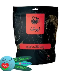 هات چاکلت دارک - طب سینا