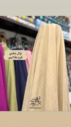 پارچه وال نخی - 25 رنگ